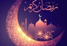 كيف تقضي شهر رمضان الكريم جيدا؟