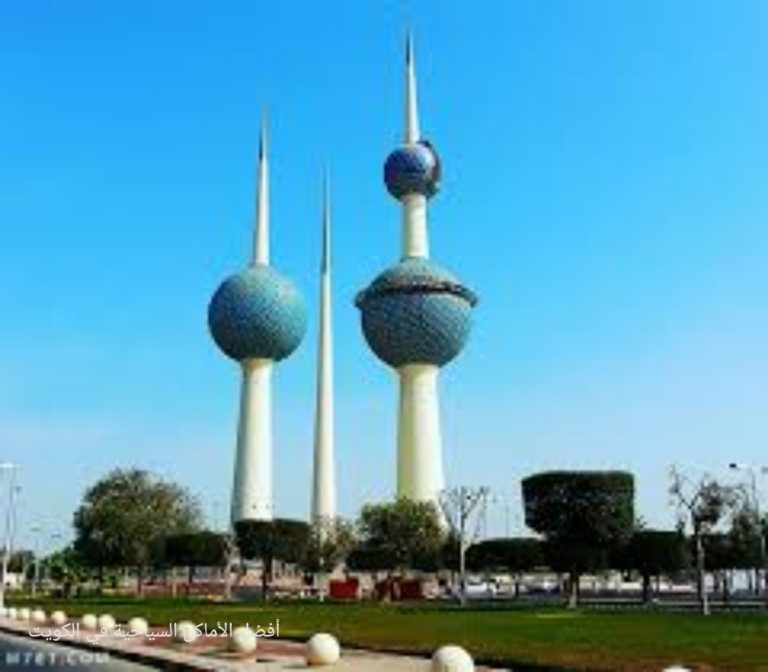 اماكن سياحية في الكويت والحضارة الحديثة