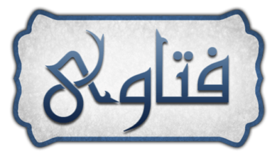 ماذا يفعل من رد شخصاً قد طلب منه المساعدة